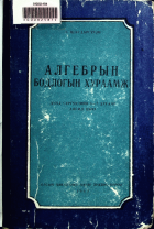 Дотоод хавтасны зургууд