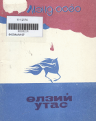 Дотоод хавтасны зургууд