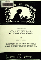Дотоод хавтасны зургууд