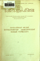 Дотоод хавтасны зургууд
