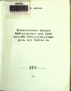 Дотоод хавтасны зургууд