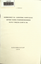 Дотоод хавтасны зургууд