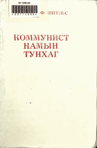 Дотоод хавтасны зургууд