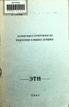 Дотоод хавтасны зургууд