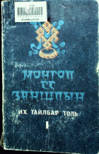 Дотоод хавтасны зургууд