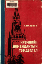 Дотоод хавтасны зургууд