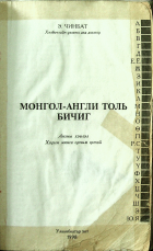 Дотоод хавтасны зургууд