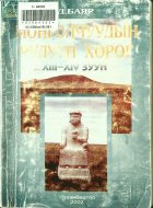 Дотоод хавтасны зургууд