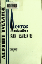Дотоод хавтасны зургууд