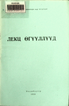 Дотоод хавтасны зургууд