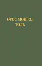 Дотоод хавтасны зургууд