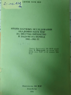 Дотоод хавтасны зургууд