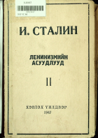 Дотоод хавтасны зургууд