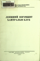 Дотоод хавтасны зургууд