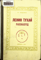 Дотоод хавтасны зургууд