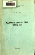 Дотоод хавтасны зургууд