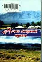 Дотоод хавтасны зургууд