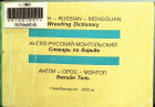 Дотоод хавтасны зургууд