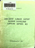 Дотоод хавтасны зургууд