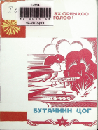 Дотоод хавтасны зургууд