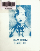 Дотоод хавтасны зургууд