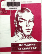 Дотоод хавтасны зургууд