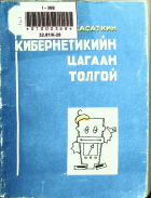 Дотоод хавтасны зургууд