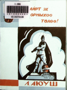 Дотоод хавтасны зургууд