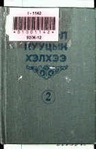 Дотоод хавтасны зургууд