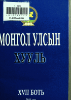 Дотоод хавтасны зургууд