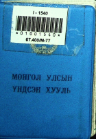 Дотоод хавтасны зургууд