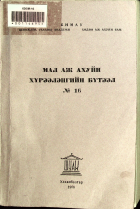 Дотоод хавтасны зургууд
