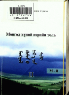 Дотоод хавтасны зургууд