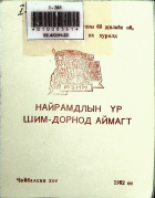 Дотоод хавтасны зургууд