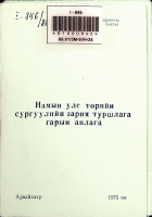 Дотоод хавтасны зургууд