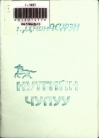 Дотоод хавтасны зургууд