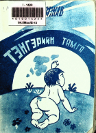Дотоод хавтасны зургууд