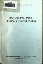 Дотоод хавтасны зургууд
