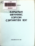 Дотоод хавтасны зургууд