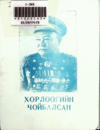 Дотоод хавтасны зургууд
