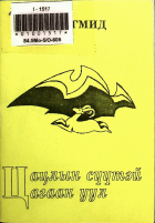 Дотоод хавтасны зургууд
