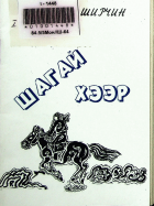 Дотоод хавтасны зургууд