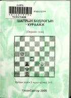 Дотоод хавтасны зургууд