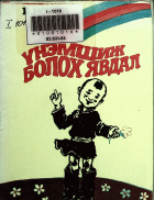 Дотоод хавтасны зургууд