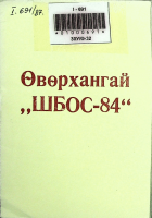 Дотоод хавтасны зургууд