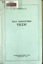 Дотоод хавтасны зургууд