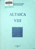 Дотоод хавтасны зургууд