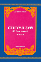 Дотоод хавтасны зургууд