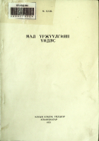 Дотоод хавтасны зургууд