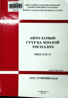 Дотоод хавтасны зургууд
